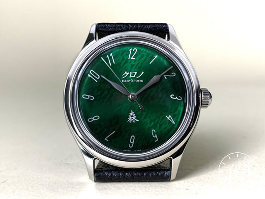 NEW Kurono Tokyo Grand Mori Green Dial SS Auto Anniversary Ltd Ed Watch w/ B&P